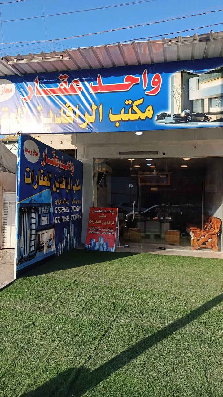 السلام عليكم مشتمل ١٠٢ متر المشتمل مسلح بناء جديد محله ٨٠٥مجاور شارع 30يتكون من طرمه ومدخلين وصاله ومطبخ وخدمات ومناور عدظ2وغرفة نوم والطابق الثاني غرفتين نوم وخدمات وبالكون للاستفسار مراجعة مكتب الرافدين حي العامل مجاور جامع العشره المبشره مقابل مطعم سندريلاء الاتصال ***********---***********
