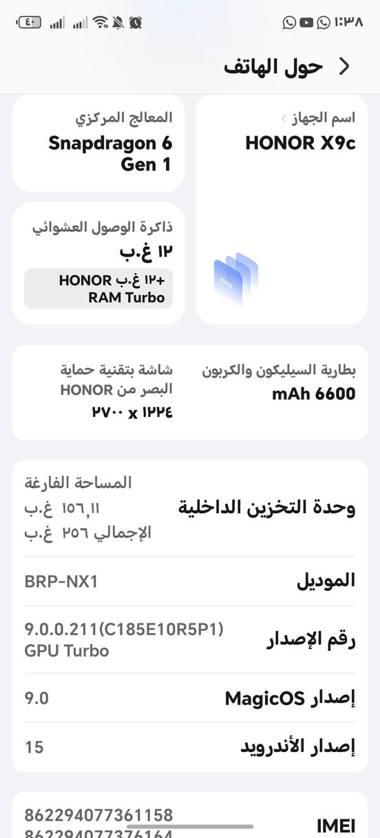 تفاصيل الجهاز بصوره كامله
جهاز هونر اكس 9c
ذاكر 256 الداخليه 12كامل ملحقاته 
السعر خاص او الاتصال ع الرقم *********** المكان سوق الشيوخ حي الجوادين
