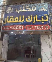 الدور للبيع عدد 3🌹🌹🌹 العنوان الشعب شارع عدن قرب حسينية الانصار  تسليم ...