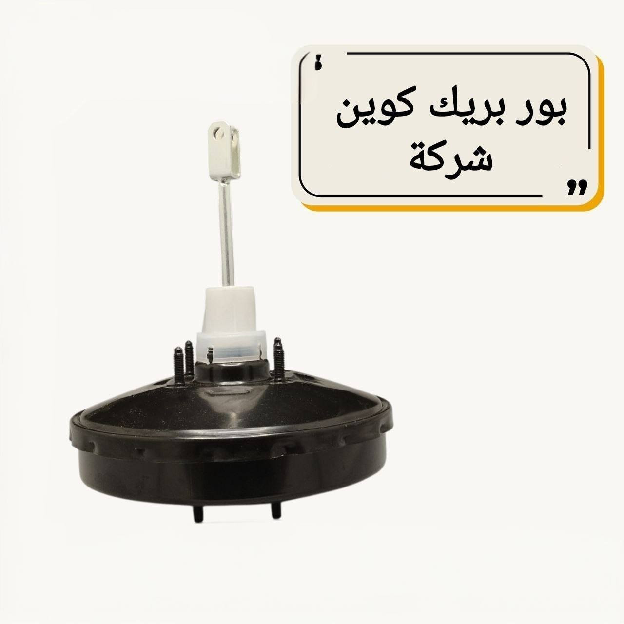 {ادوات شيري كوين}
🚗 محلات عقيل البهادلي لتجارة قطع غيار السيارات
للستفسار  والحجز  المراسلة /واتساب/ماسنجر *********** اتصال واتساب
*********** اتصال واتساب 
نوفر جميع أنواع قطع الغيار الأصلية والمضمونة

📍 العنوان: بغداد – الطالبية – ساحة 83
🚚 توصيل بغداد: 5 آلاف دينار فقط
🚛 توصيل المحافظات: 7 آلاف دينار

🛠️ ثقة الزبون هدفنا
