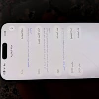 آيفون ١٥ برو ماكس • ٢٥٦ • فيس ايدي واكف