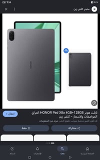 هونر باد X8a • جديد • سعره قفل