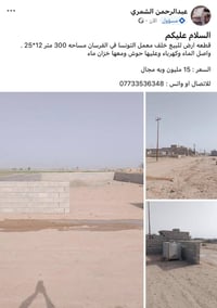 خلف معمل التونسا • الفرسان • ٣٠٠م