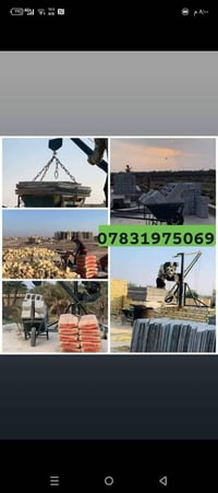 ونش تصعيد • مواد بناء • كربلاء المقدسة