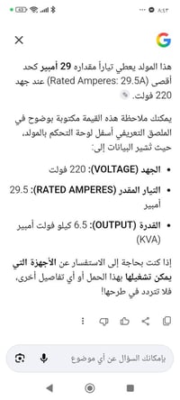 مولده • ٣٠ أمبير • كربلاء