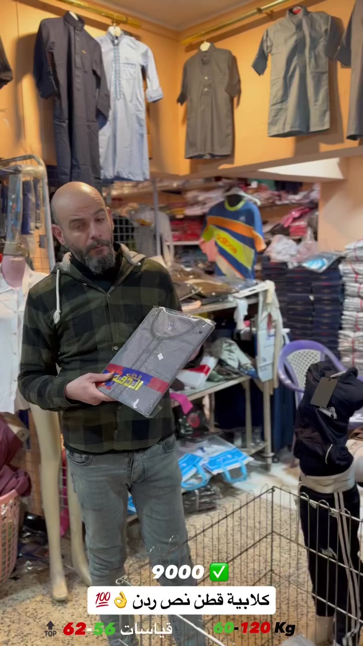 كلابية قطن نص ردن نوعية ممتازة  👌💯 ماركة الدفة المشهورة ✅
الخامة ممتازة ومريحة باللبس😍 

توفرت بجميع القياسات والالوان من 56الى 62 🔝

تلبس من وزن 60 الى 120👌

السعر :- 9000 ✅

العنوان 📍:- موصل حي السكر بالقرب من اعدادية عمر بن عبدالعزيز


**إذا كنت صاحب هذا الإعلان وتريد حذفه لأي سبب، رجاءا أرسل رسالة إلى الدعم الفني**