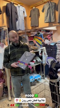 كلابية • قطن • مقاس ٥٦-٦٢