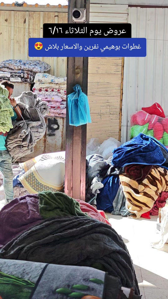 العنوان: بغداد–مدينة الصدر–سوق الكيارة قطاع٦٣ قرب المركز الطبي السوري  لا يتوفر خدمه توصيل لهذا المنتج  عروض يومية من سنتر الكيارة للمفروشات 🌹🌹 🚕🚕🚕🚕🚕🚕🚕🚕🚕🚕  تفضلوا بزيارتنا #العراق_السعوديه_الاردن_الخليج #قصائد_حسينية  #الشعب_الصيني_ماله_حل😂😂 #مشاهير_تيك_توك_مشاهير_العرب🌺💜 #سنتر_الكيارة_للمفروشات 


**إذا كنت صاحب هذا الإعلان وتريد حذفه لأي سبب، رجاءا أرسل رسالة إلى الدعم الفني**