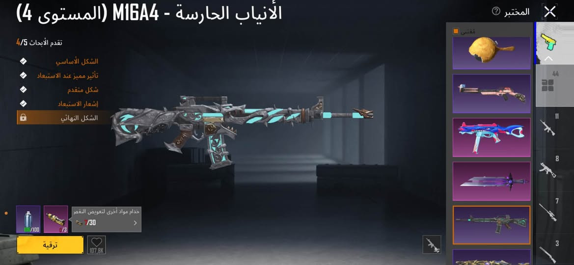 حساب بوبجي مرتب للبيع
لمفور لفل6

أم سفن كيل مسج

بومبي كل مسج

بدلاتx6

3لفل2

3لفل1

2سيارات +كونكر 

حساب للبيع وجه لوجه مكاني كركوك لأسرى مفقودين
للبيع500الف


**إذا كنت صاحب هذا الإعلان وتريد حذفه لأي سبب، رجاءا أرسل رسالة إلى الدعم الفني**