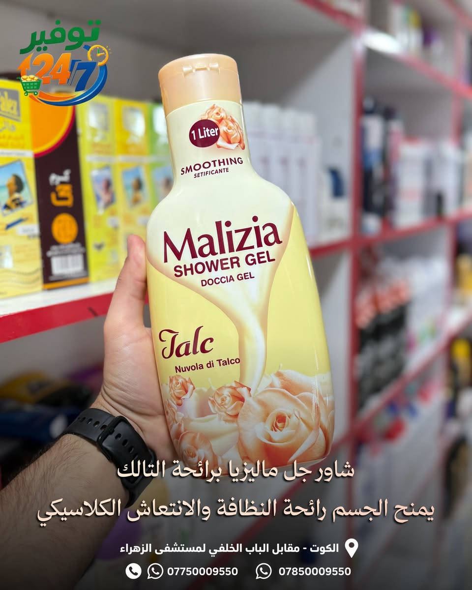 منتجات لازم تكون عندك بالصيف🏖️🧼!
اطلبها الآن من هايبر ماركت توفير 
خدمة التوصيل متاحة لجميع مناطق الكوت🛵
📍الكوت-مقابل الباب الخلفي لمستشفى الزهراء.


**إذا كنت صاحب هذا الإعلان وتريد حذفه لأي سبب، رجاءا أرسل رسالة إلى الدعم الفني**
