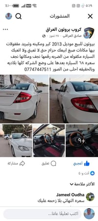 برتون • ٢٠١٣ • نجف