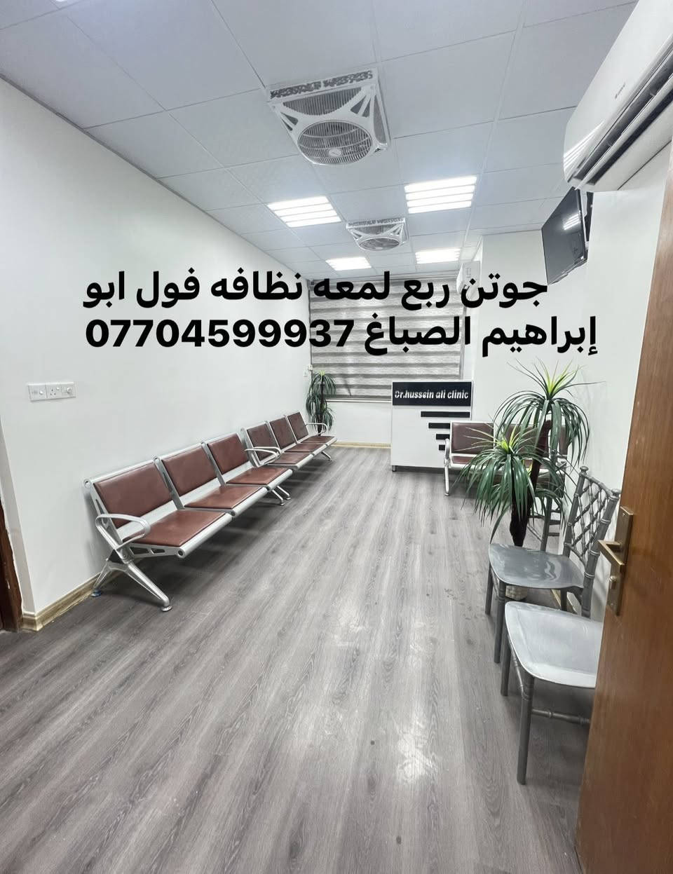 جوتن الاولى في الاصباغ 

تنفيد ابو ابراهيم الصباغ تم ختام عياده الأسنان شغل درجه اولى نظافه فول نعمل كرخ و رصافة ***********نوع الصبغ جوتن قابل للمسح
