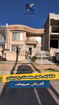 ٢٢٥م • مواجه القبلة • سند كامل