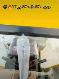 تكتك 2020 • مرقمه بغداد • تواير 21