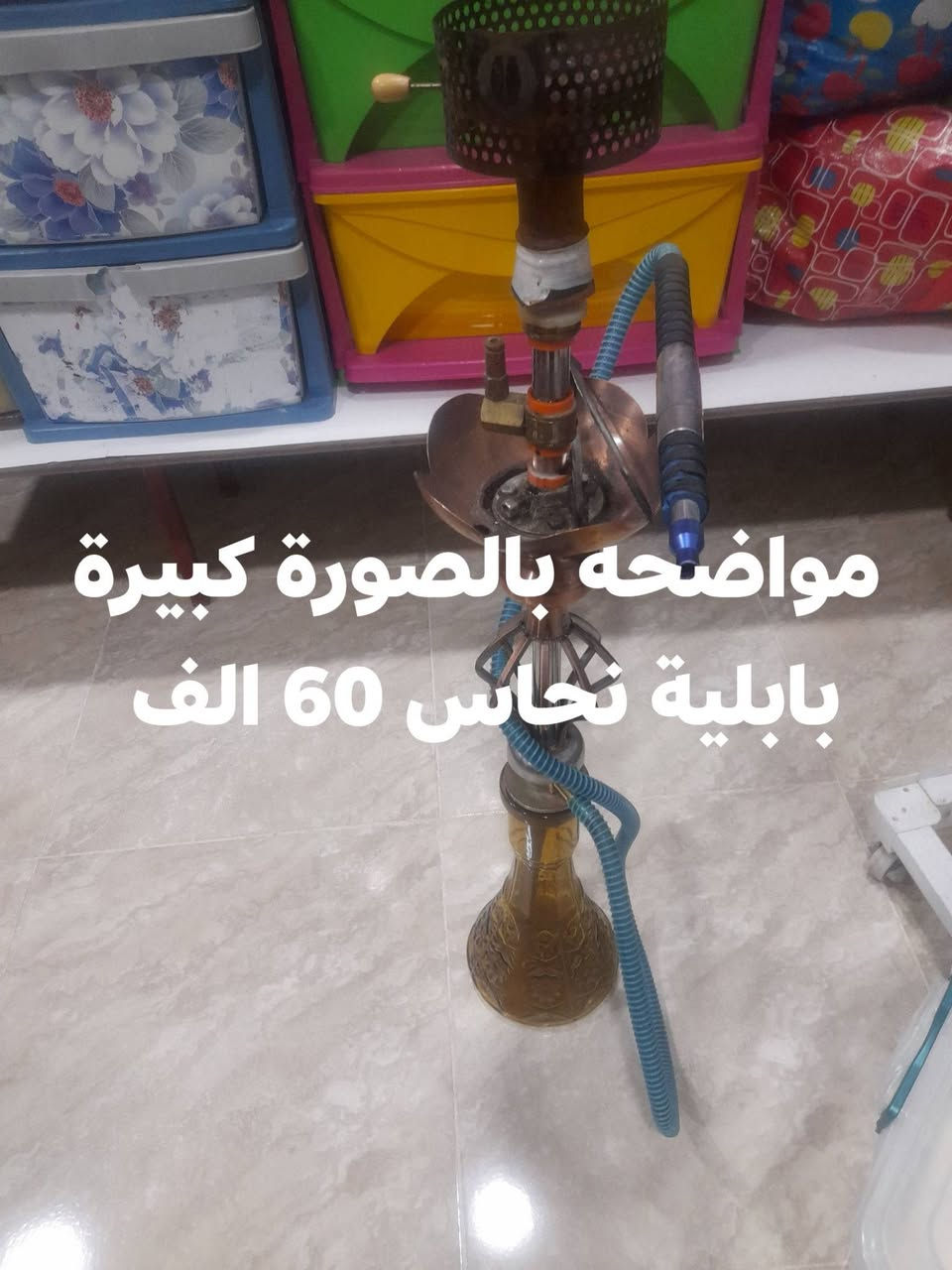 السلام عليكم/ ملاحظه بسيطه / قطع الاعناق ولا قطع الارزاق / للبيع اغراض متنوعه وبأسعار قابلة للتفاوض والأسعار مكتوبة ع الصور اي استفسار ع الخاص فضلا وليس امرا


**إذا كنت صاحب هذا الإعلان وتريد حذفه لأي سبب، رجاءا أرسل رسالة إلى الدعم الفني**