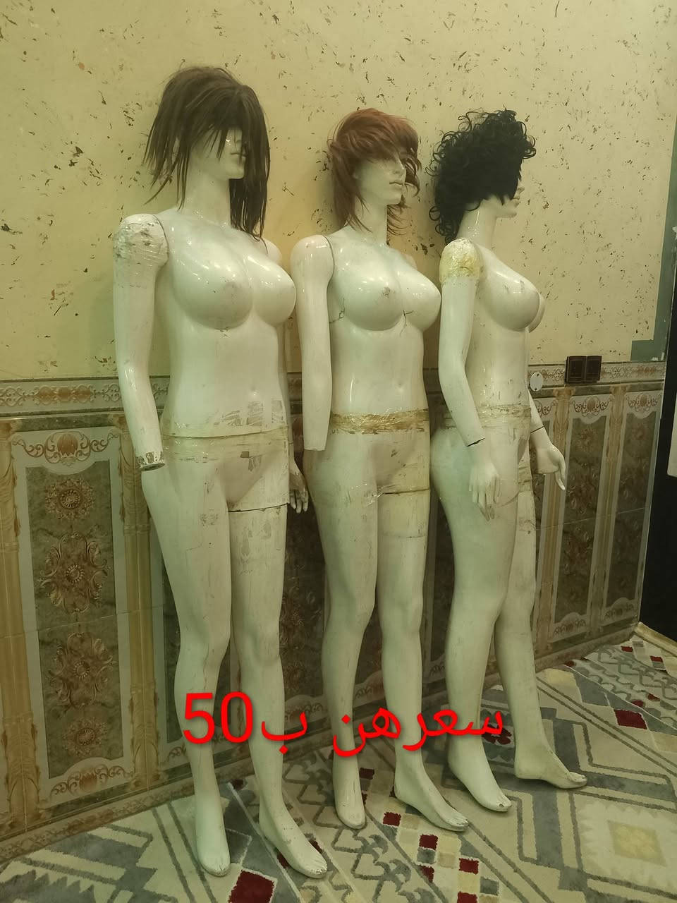 يالله
تعزيله محل (استان+صدريات+عوده+شليف تعاليك+اوتي كهربائي+لعابات عرض ملابس) كل حاجه وسعرها داخل الصوره
الاستفسار لاتصال عل الرقم***********
