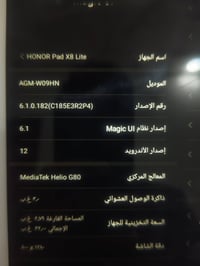 هونر باد X8 لايت • كسر • العماره الماجديه