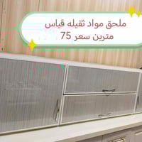 خزائن • المهندسين موصل • الاسعار بالصور