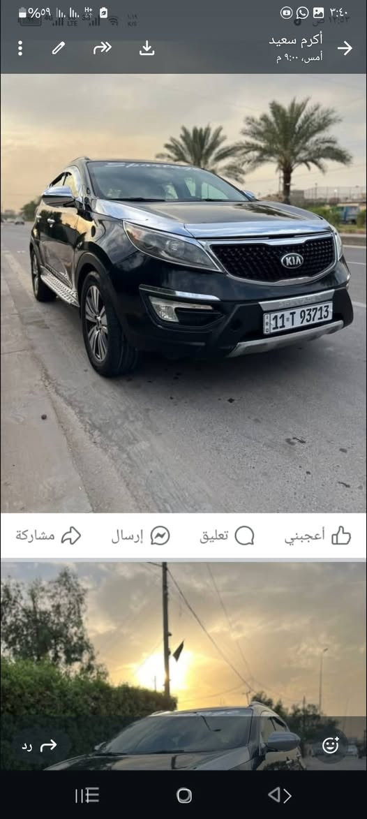 كيه سبورتج مديل 16
الون أسود  مكينه كير كفاله بلكارتون 
تبريد تدفئه 
حداديه + تخم تاير كفاله 
وهاذي صور سونار سياره جديده بمعنه الكلمه 
ستخدام شخصي مال بيت  
مكلف بنشر  مكان سياره بصره شط العرب 
رقم صاحب السياره وخابره وستفسر منه 
***********
