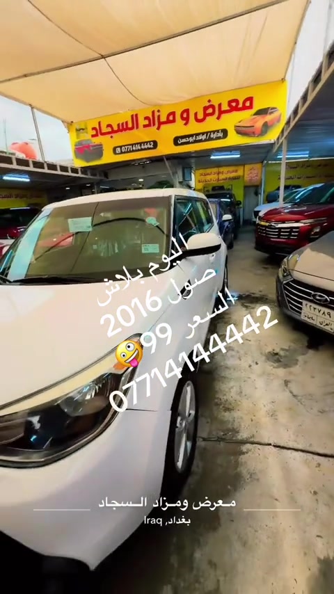#معارض_السيارات #بغدادالحبيبيه #مشاهير_تيك_توك #تكريت_الموصل_بغداد_الانبار_النجف #الشعب_الصيني_ماله_حل😂😂 


**إذا كنت صاحب هذا الإعلان وتريد حذفه لأي سبب، رجاءا أرسل رسالة إلى الدعم الفني**