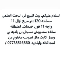 البحث العلمي • ١٢٠م • واتساب