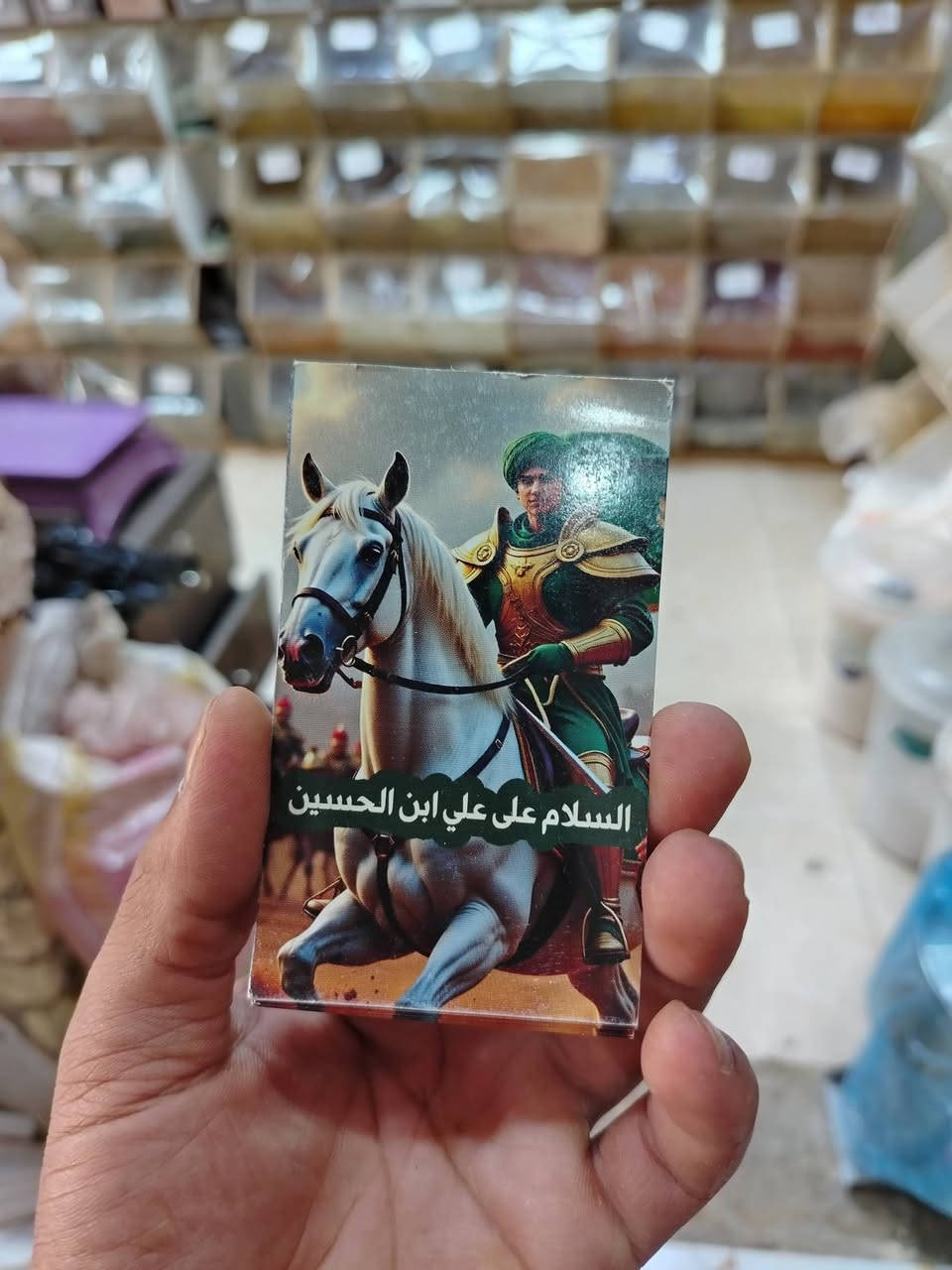 السلام عليكم زبائنا الكرام وفرنالكم استيكرات محرم توزيعات محرم وستيكران عيد الغدير الكميه محدوده. اطلب ويجيك للباب
الحجز مراسله او اتصال ***********
يوجد توصيل داخل عفك
