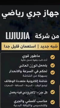 جهاز جري • يقيس نبضات • بصرة شط العرب