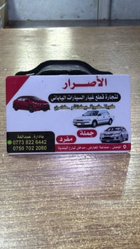 قطع غيار • كورلا كرونا • ١٩٩٠/١٩٩٥/١٩٩٦