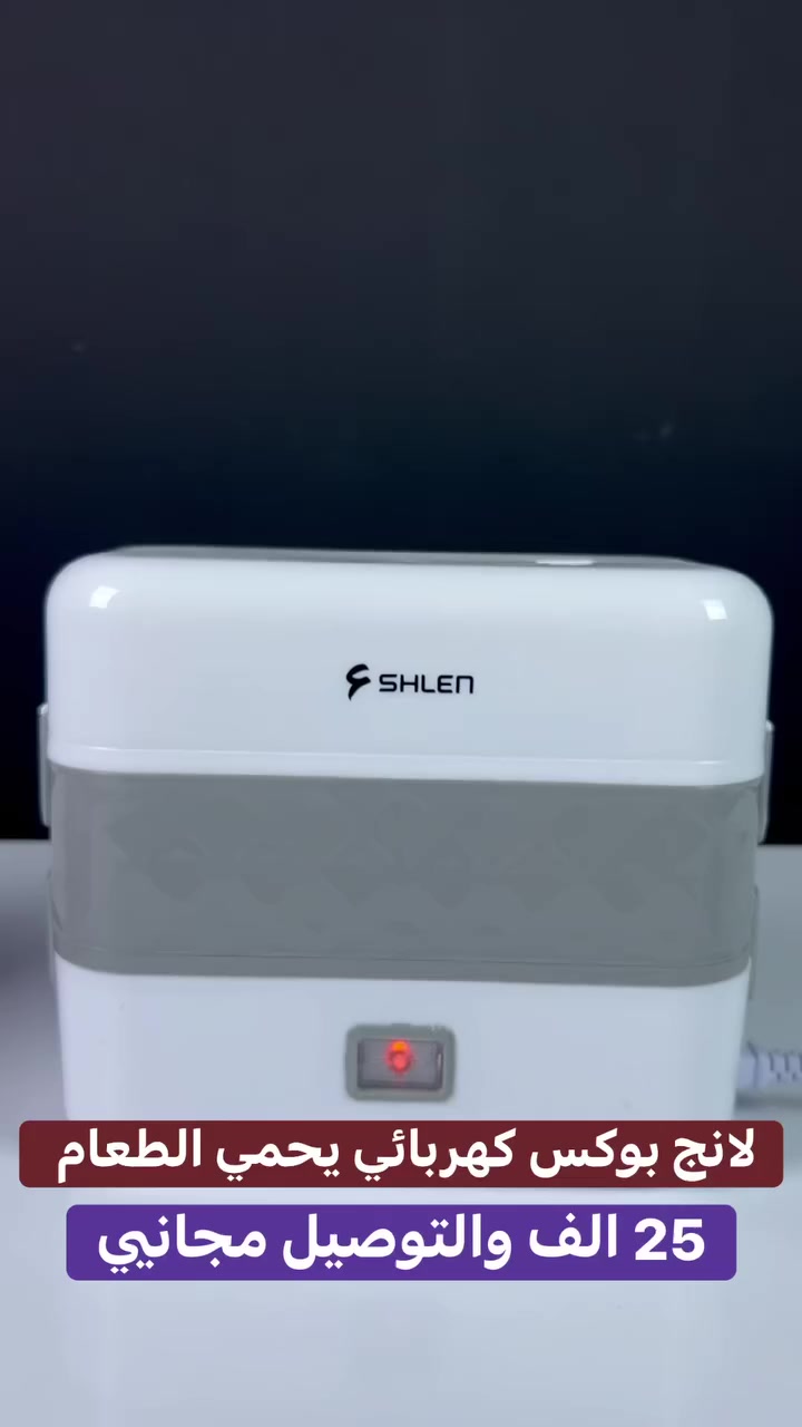 🔥 حافظ على وجبتك دافئة ولذيذة بكل سهولة!

صندوق غداء BOXYS-306D العملي، بطبقة واحدة أو مزدوجة، يحافظ على الطعام ساخن 🍲💛
أربع خزانات صغيرة مستقلة لتقسيم وجبتك كما تحب 🥗🍛
تصميم أنيق وخفيف يسهل حمله في كل مكان 🎒✨
تشغيل بلمسة زر واحدة، مع تسخين متساوٍ للطعام 🌡️
مواد آمنة وصديقة للبيئة، سهلة التنظيف، وبدون أي رائحة 🧼♻️
استمتع بوجبتك ساخنة وطازجة في أي وقت، مع الحفاظ على طعمها المثالي 😋


**إذا كنت صاحب هذا الإعلان وتريد حذفه لأي سبب، رجاءا أرسل رسالة إلى الدعم الفني**