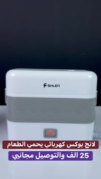 صندوق غداء • BOXYS-306D • حافظ حرارة