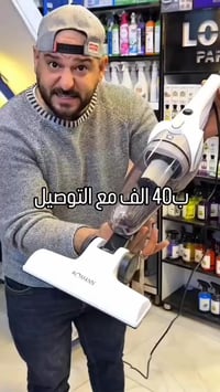 مكنسة Bomann • تقنية ألمانية • سلك ٤م