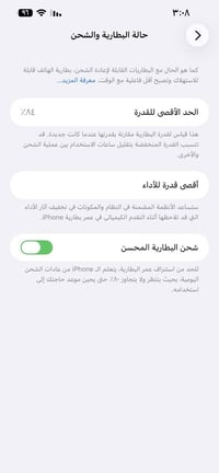 ايفون ١٣ برو ماكس لون ابيض نضيف بطاريه مالته٨٤ بلادي لا مبدل بي شي سعر...