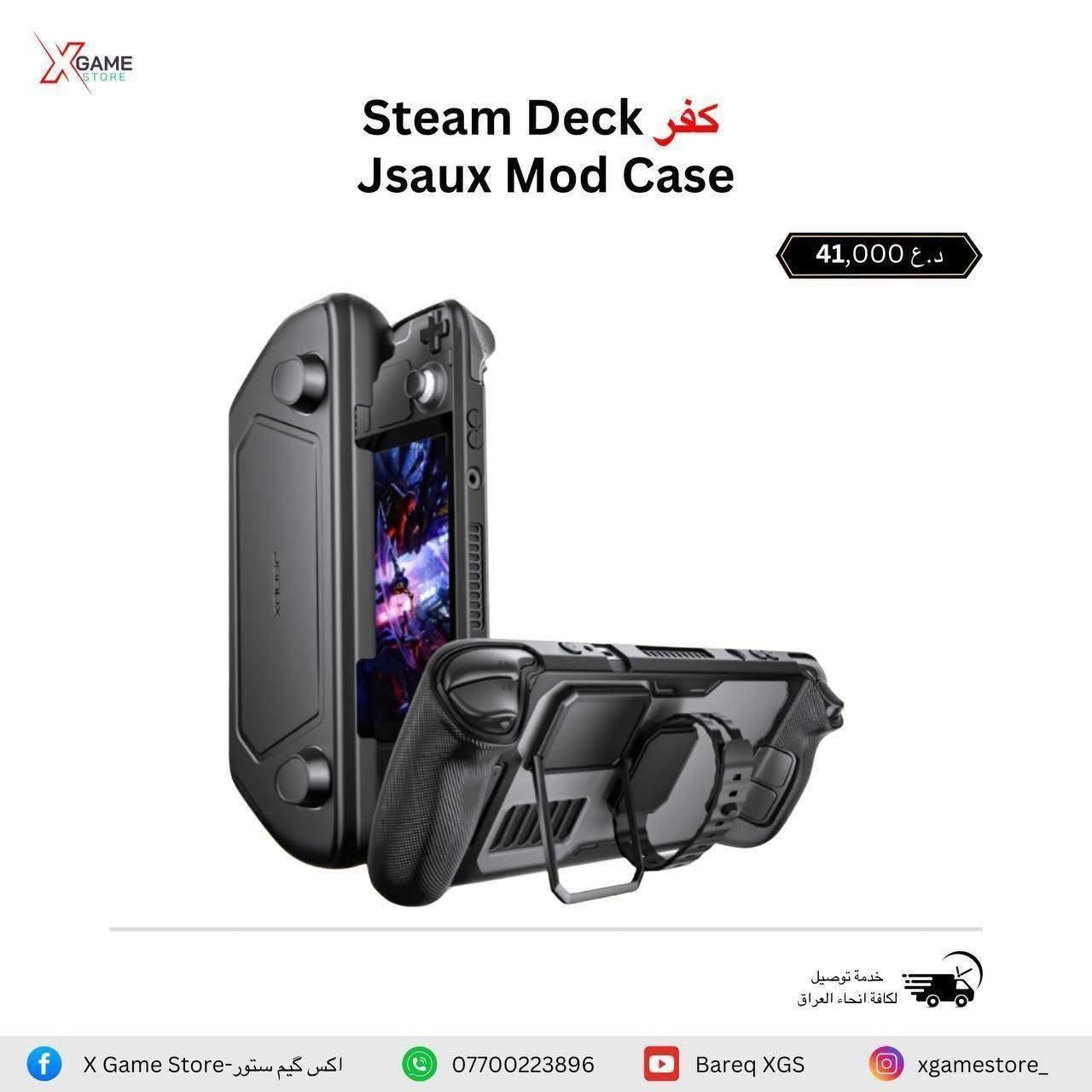 سلام عليكم عندي ستيم ديك النسخه الابيض 1TB  نضيف جدا بدرجه 100%
١-لاصق حمايه للشاشه
٢- الذاكره واحد تيرا 
٣- يحتوي على نضامين وندوز ونضام الستيم ودخول سريع عليهم مع كامل التعاريف 
٤- حافضه اصليه مثل ماموضح بالصوره 
٥- البطاريه ٩٧٪؜ 
٦- الجهاز مفول العاب 
٧- السعر ٩٥٠ الف 
٨- الكارتونه والحافظة والشاحنه وضع الشركه 
بغداد -المنصور او حي القاهره


**إذا كنت صاحب هذا الإعلان وتريد حذفه لأي سبب، رجاءا أرسل رسالة إلى الدعم الفني**