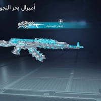 حساب كونكر • ٦٠ بي • طقم قبطان