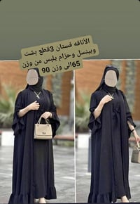 توصيل لكل العراق • محرم • ملابس