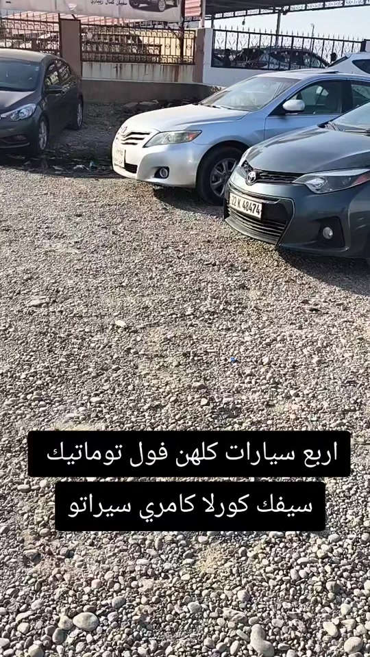 #***********  #العراق #اربيل #كوردستان #بغداد 
