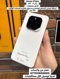 اخوان جهاز هونر gt برو كامل ملحقاته فقط مفتوح من الكارتون صحه البطاريه...