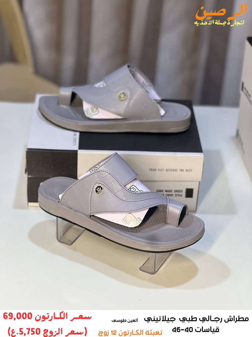 شحاطه رجالي طبي جلد موجود في محل أحذية ابو رائد 

لدينا خدمة توصيل


**إذا كنت صاحب هذا الإعلان وتريد حذفه لأي سبب، رجاءا أرسل رسالة إلى الدعم الفني**