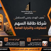 شركة مقاولات • مشاريع إنشائية • هندسة مدنية • جودة البناء • تصاميم معم...