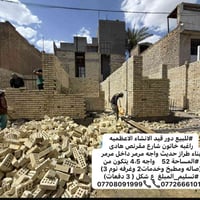 #للبيع دور قيد الانشاء الاعظميه راغبه خاتون شارع مقرنص هادى بناء طراز ...