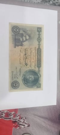 ٥جينه الملك فاروق • عملة الملك فاروق • عملات قديمة • عملة مصرية • ملك ...