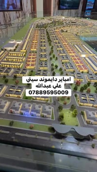 امباير دايموند • الناصرية شارع المطار • تمويل المصرف العقاري