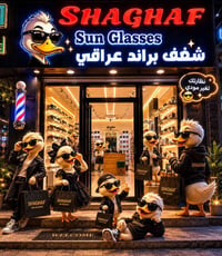 نظارات شمسية • ستايل • حي البنوك