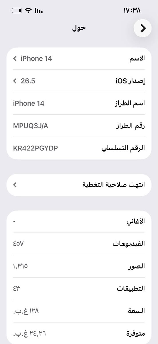 14
فول نضافه بلادي بلادي بدون اي شخط 
ذاكره 128 بطاريه 84 بلادي 
مكاني ديالى بعقوبة كنعان اي ستفسار مراسله ع واتس***********
