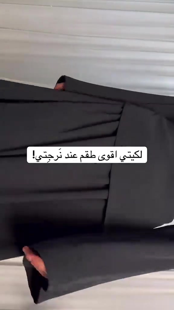 طقم من احلى الأطقم  قياسات حسب الطلب  حسب الطول والوزن  ما تعرفين قياسك ؟ 🥲 نساعدج تعرفين القياس توصيل 🚚 موجود لكلّ العراق  خدمة التوصيل خمسة الاف  للحجرْ- اكتب تم في التعليقات  — #نَرجِتي_ستايل  #محرم  #ملابس  #تنورة  #طقم  - اللهم صل على محمد وعلى ال محمد 🤍


**إذا كنت صاحب هذا الإعلان وتريد حذفه لأي سبب، رجاءا أرسل رسالة إلى الدعم الفني**