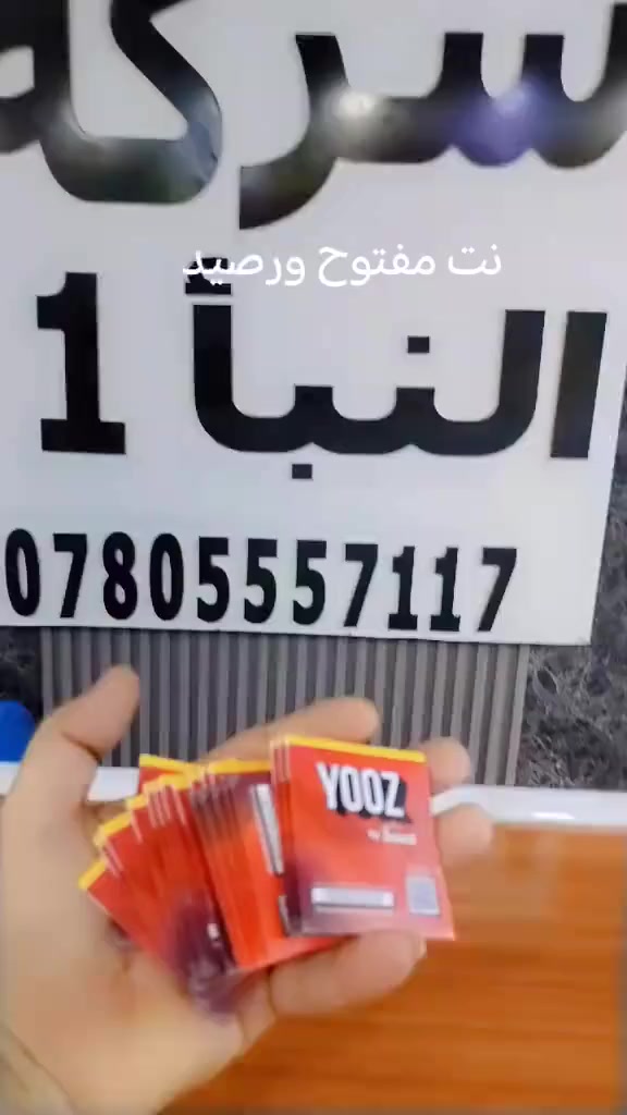 خطوط خدمه فول فول النت بدون توقف نت ورصيد وخط جوكر عله جميع الشبكات شغال من شركه النبأ للموبايل بأداره محمد طالب


**إذا كنت صاحب هذا الإعلان وتريد حذفه لأي سبب، رجاءا أرسل رسالة إلى الدعم الفني**