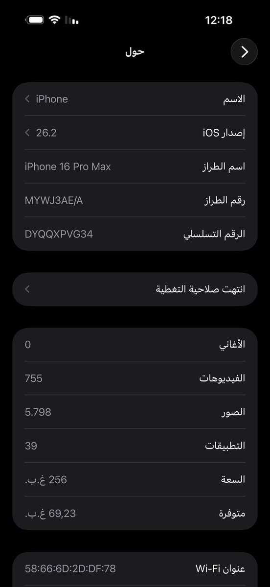 ‏السلام عليكم
ايفون 16 برو ماكس 
بطاريه 91  ذاكره 256  ملحقاته كامله 
ضمان قبل اسبوع خلص يعني جهاز نضيف ولله 
السعر خاص 
رقم موبايل ***********
