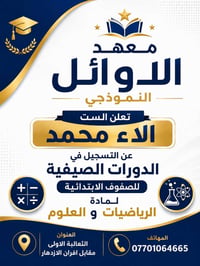 المحاضرة الأولى مجانية