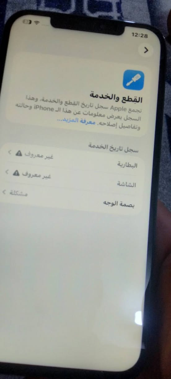 ايفون 12بروماكس مستبدل شاشه وبطاريه اصليه جهاز كلش نضيف للبيع او مراوس رايده 350


**إذا كنت صاحب هذا الإعلان وتريد حذفه لأي سبب، رجاءا أرسل رسالة إلى الدعم الفني**