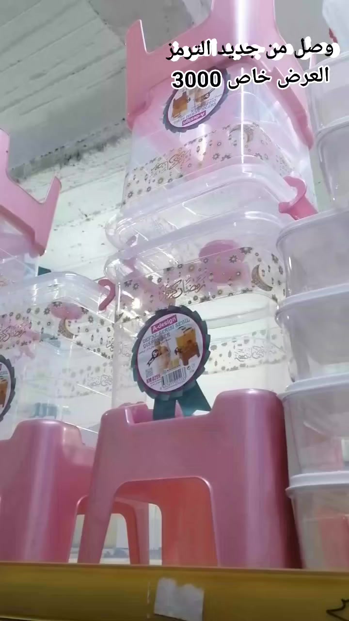 وصل من جديد الترمز 
العرض خاص 3000
متوفر مجمع البيت الانيق 
زورونا وتنورونا موقعنا كراج الشمال الفرع قبل مرطبات لبنان


**إذا كنت صاحب هذا الإعلان وتريد حذفه لأي سبب، رجاءا أرسل رسالة إلى الدعم الفني**